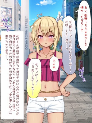 [マジカル☆まなな (まなな)] クラスメイトのギャル男子♂の女装裏垢を見つけた陰キャくん_543