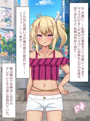 [マジカル☆まなな (まなな)] クラスメイトのギャル男子♂の女装裏垢を見つけた陰キャくん_531