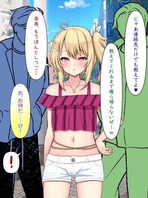 [マジカル☆まなな (まなな)] クラスメイトのギャル男子♂の女装裏垢を見つけた陰キャくん_253