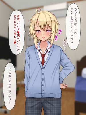 [マジカル☆まなな (まなな)] クラスメイトのギャル男子♂の女装裏垢を見つけた陰キャくん_394