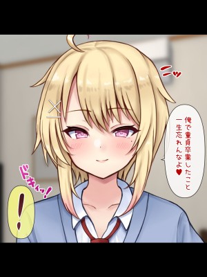 [マジカル☆まなな (まなな)] クラスメイトのギャル男子♂の女装裏垢を見つけた陰キャくん_103