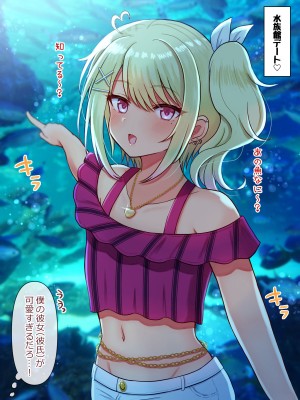 [マジカル☆まなな (まなな)] クラスメイトのギャル男子♂の女装裏垢を見つけた陰キャくん_547