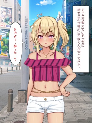 [マジカル☆まなな (まなな)] クラスメイトのギャル男子♂の女装裏垢を見つけた陰キャくん_530