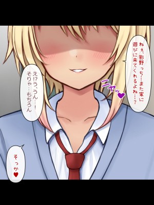 [マジカル☆まなな (まなな)] クラスメイトのギャル男子♂の女装裏垢を見つけた陰キャくん_405