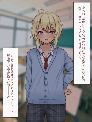 [マジカル☆まなな (まなな)] クラスメイトのギャル男子♂の女装裏垢を見つけた陰キャくん_408