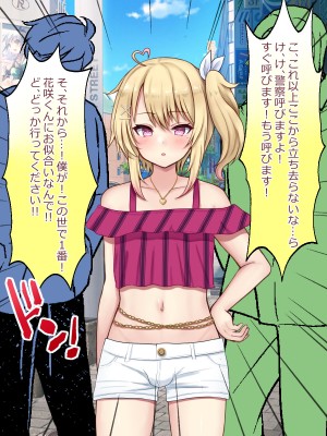 [マジカル☆まなな (まなな)] クラスメイトのギャル男子♂の女装裏垢を見つけた陰キャくん_255