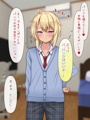 [マジカル☆まなな (まなな)] クラスメイトのギャル男子♂の女装裏垢を見つけた陰キャくん_393