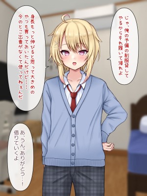 [マジカル☆まなな (まなな)] クラスメイトのギャル男子♂の女装裏垢を見つけた陰キャくん_106