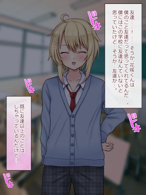 [マジカル☆まなな (まなな)] クラスメイトのギャル男子♂の女装裏垢を見つけた陰キャくん_126