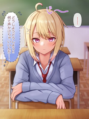 [マジカル☆まなな (まなな)] クラスメイトのギャル男子♂の女装裏垢を見つけた陰キャくん_317