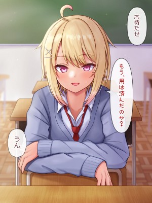 [マジカル☆まなな (まなな)] クラスメイトのギャル男子♂の女装裏垢を見つけた陰キャくん_566