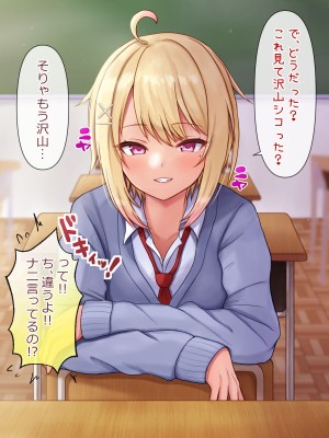 [マジカル☆まなな (まなな)] クラスメイトのギャル男子♂の女装裏垢を見つけた陰キャくん_319