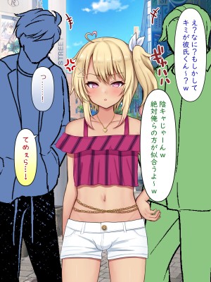 [マジカル☆まなな (まなな)] クラスメイトのギャル男子♂の女装裏垢を見つけた陰キャくん_540