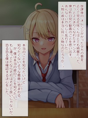 [マジカル☆まなな (まなな)] クラスメイトのギャル男子♂の女装裏垢を見つけた陰キャくん_311