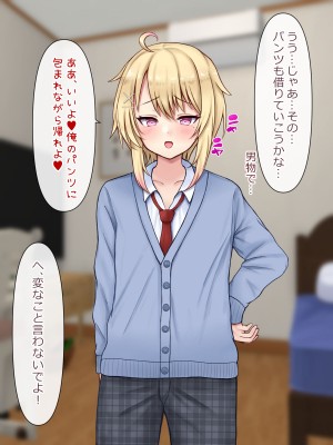 [マジカル☆まなな (まなな)] クラスメイトのギャル男子♂の女装裏垢を見つけた陰キャくん_108