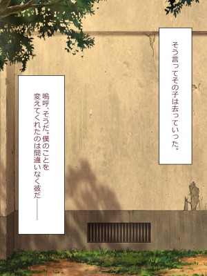 [マジカル☆まなな (まなな)] クラスメイトのギャル男子♂の女装裏垢を見つけた陰キャくん_279