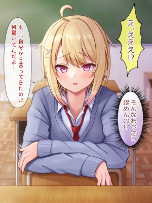 [マジカル☆まなな (まなな)] クラスメイトのギャル男子♂の女装裏垢を見つけた陰キャくん_029