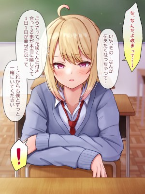 [マジカル☆まなな (まなな)] クラスメイトのギャル男子♂の女装裏垢を見つけた陰キャくん_284