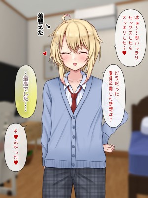 [マジカル☆まなな (まなな)] クラスメイトのギャル男子♂の女装裏垢を見つけた陰キャくん_102