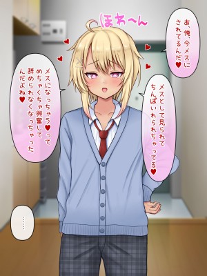 [マジカル☆まなな (まなな)] クラスメイトのギャル男子♂の女装裏垢を見つけた陰キャくん_403