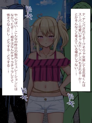 [マジカル☆まなな (まなな)] クラスメイトのギャル男子♂の女装裏垢を見つけた陰キャくん_538