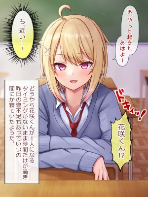 [マジカル☆まなな (まなな)] クラスメイトのギャル男子♂の女装裏垢を見つけた陰キャくん_022