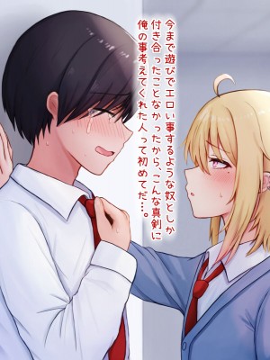 [マジカル☆まなな (まなな)] クラスメイトのギャル男子♂の女装裏垢を見つけた陰キャくん_224