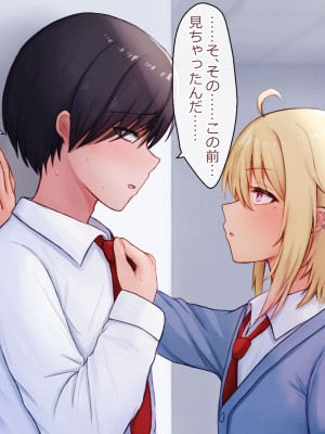 [マジカル☆まなな (まなな)] クラスメイトのギャル男子♂の女装裏垢を見つけた陰キャくん_506