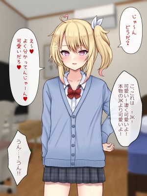 [マジカル☆まなな (まなな)] クラスメイトのギャル男子♂の女装裏垢を見つけた陰キャくん_129