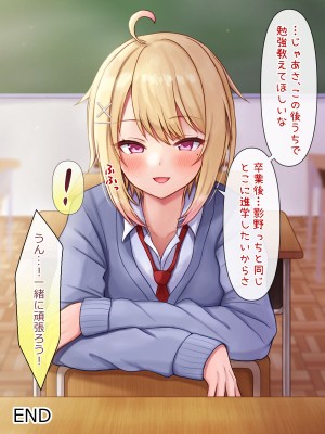 [マジカル☆まなな (まなな)] クラスメイトのギャル男子♂の女装裏垢を見つけた陰キャくん_286