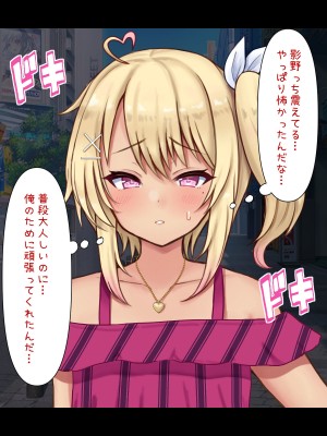 [マジカル☆まなな (まなな)] クラスメイトのギャル男子♂の女装裏垢を見つけた陰キャくん_544