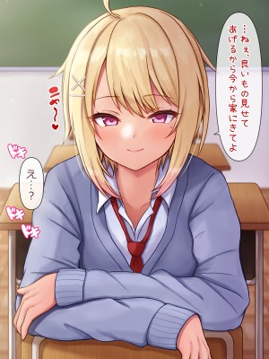 [マジカル☆まなな (まなな)] クラスメイトのギャル男子♂の女装裏垢を見つけた陰キャくん_321