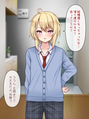 [マジカル☆まなな (まなな)] クラスメイトのギャル男子♂の女装裏垢を見つけた陰キャくん_111