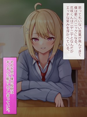 [マジカル☆まなな (まなな)] クラスメイトのギャル男子♂の女装裏垢を見つけた陰キャくん_034