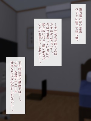 [マジカル☆まなな (まなな)] クラスメイトのギャル男子♂の女装裏垢を見つけた陰キャくん_325