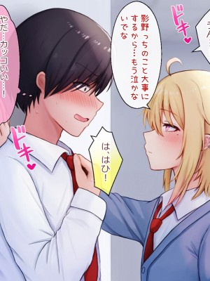 [マジカル☆まなな (まなな)] クラスメイトのギャル男子♂の女装裏垢を見つけた陰キャくん_228