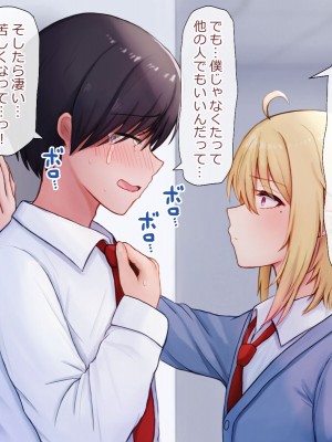 [マジカル☆まなな (まなな)] クラスメイトのギャル男子♂の女装裏垢を見つけた陰キャくん_223