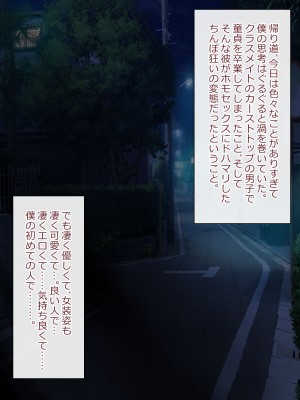 [マジカル☆まなな (まなな)] クラスメイトのギャル男子♂の女装裏垢を見つけた陰キャくん_407