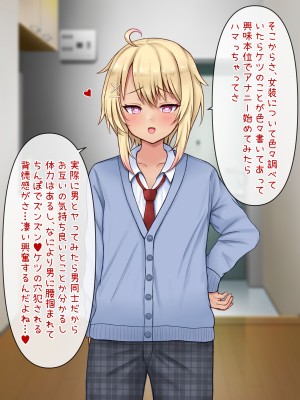 [マジカル☆まなな (まなな)] クラスメイトのギャル男子♂の女装裏垢を見つけた陰キャくん_402