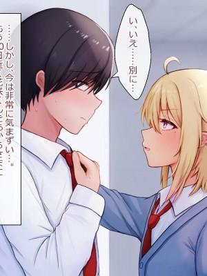 [マジカル☆まなな (まなな)] クラスメイトのギャル男子♂の女装裏垢を見つけた陰キャくん_504