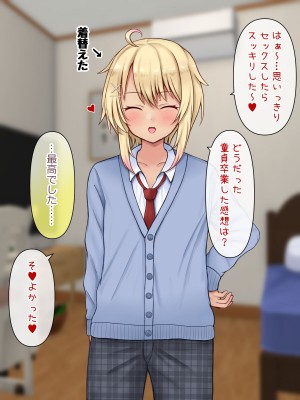 [マジカル☆まなな (まなな)] クラスメイトのギャル男子♂の女装裏垢を見つけた陰キャくん_388