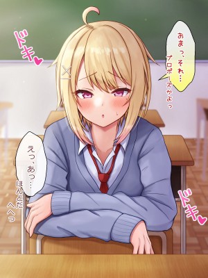 [マジカル☆まなな (まなな)] クラスメイトのギャル男子♂の女装裏垢を見つけた陰キャくん_285