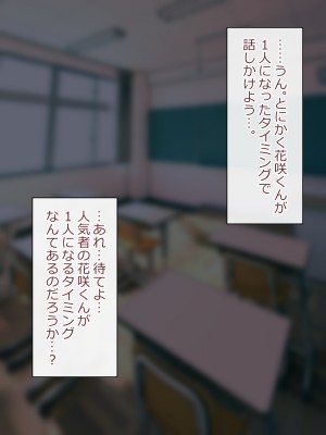 [マジカル☆まなな (まなな)] クラスメイトのギャル男子♂の女装裏垢を見つけた陰キャくん_020