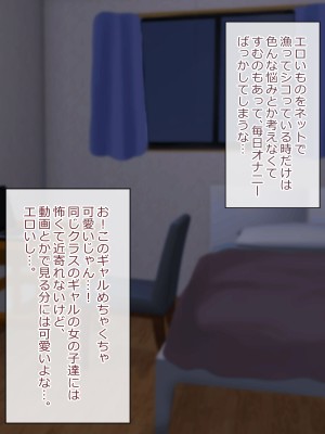 [マジカル☆まなな (まなな)] クラスメイトのギャル男子♂の女装裏垢を見つけた陰キャくん_289