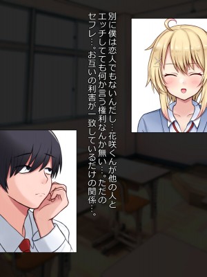 [マジカル☆まなな (まなな)] クラスメイトのギャル男子♂の女装裏垢を見つけた陰キャくん_212