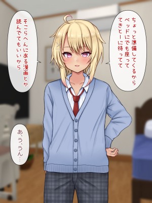 [マジカル☆まなな (まなな)] クラスメイトのギャル男子♂の女装裏垢を見つけた陰キャくん_324