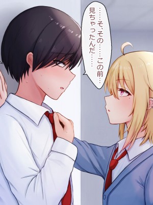 [マジカル☆まなな (まなな)] クラスメイトのギャル男子♂の女装裏垢を見つけた陰キャくん_220