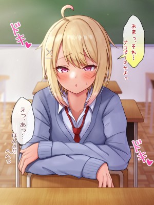 [マジカル☆まなな (まなな)] クラスメイトのギャル男子♂の女装裏垢を見つけた陰キャくん_571