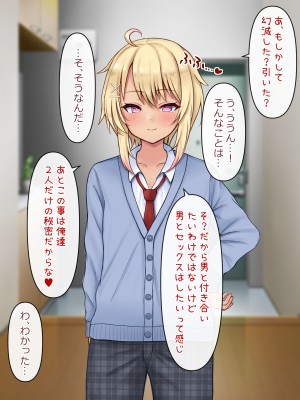 [マジカル☆まなな (まなな)] クラスメイトのギャル男子♂の女装裏垢を見つけた陰キャくん_404