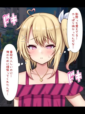 [マジカル☆まなな (まなな)] クラスメイトのギャル男子♂の女装裏垢を見つけた陰キャくん_258